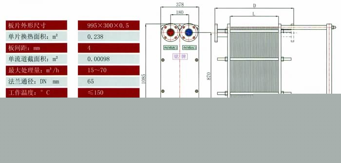 BR0.23系列板式換熱器